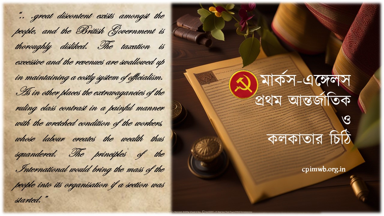 Letter To First International: The Kolkata Chapter