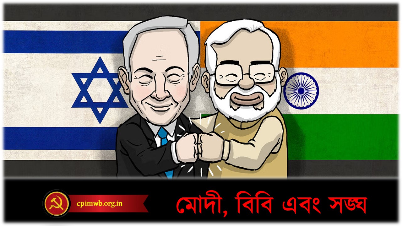 Modi, Bibi and Sangha: The Story