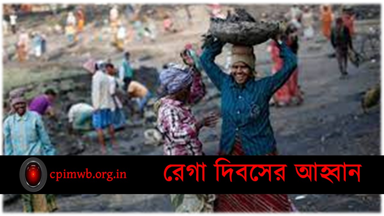 MNREGA Day: The Call
