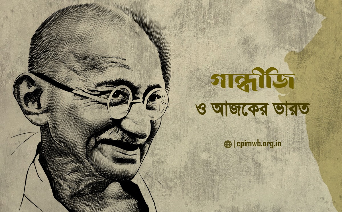 Gandhiji and Today's India - Subrata Dasgupta