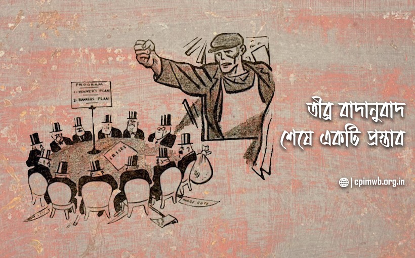 After intense debate, a proposal -Srijan Bhattacharya