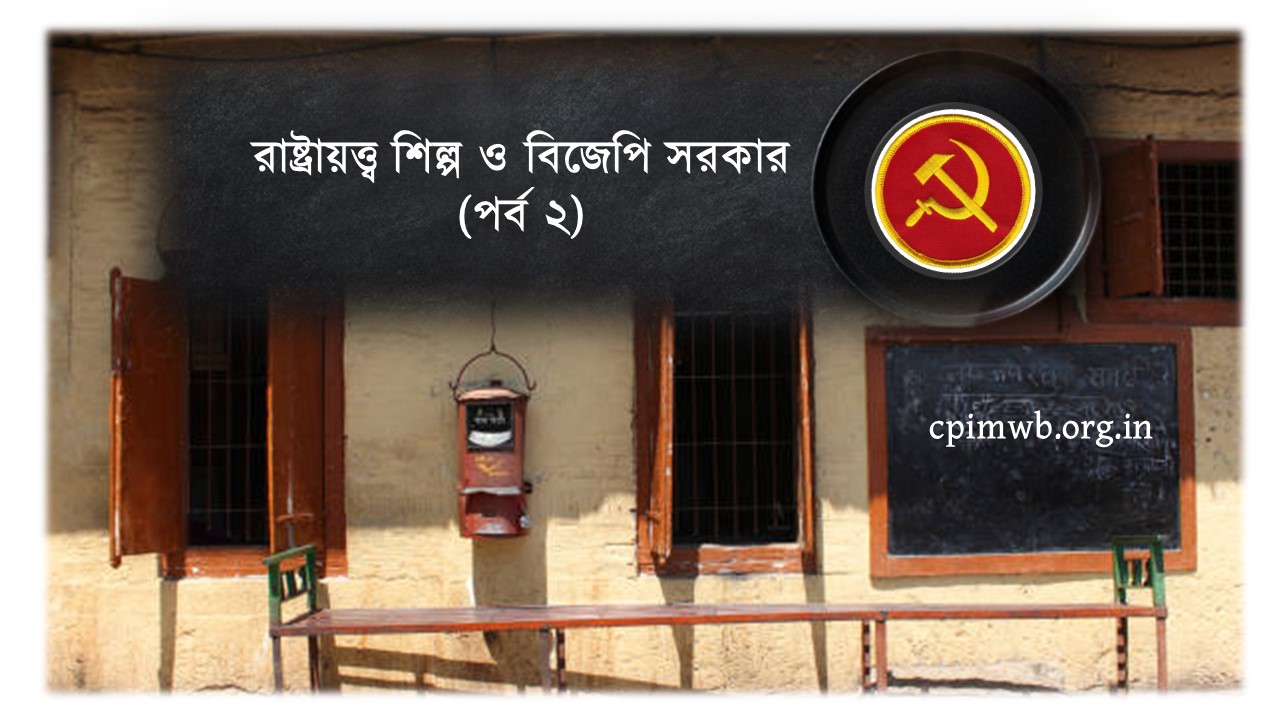 Modi Government and The PSU’s: The Story (Part II)