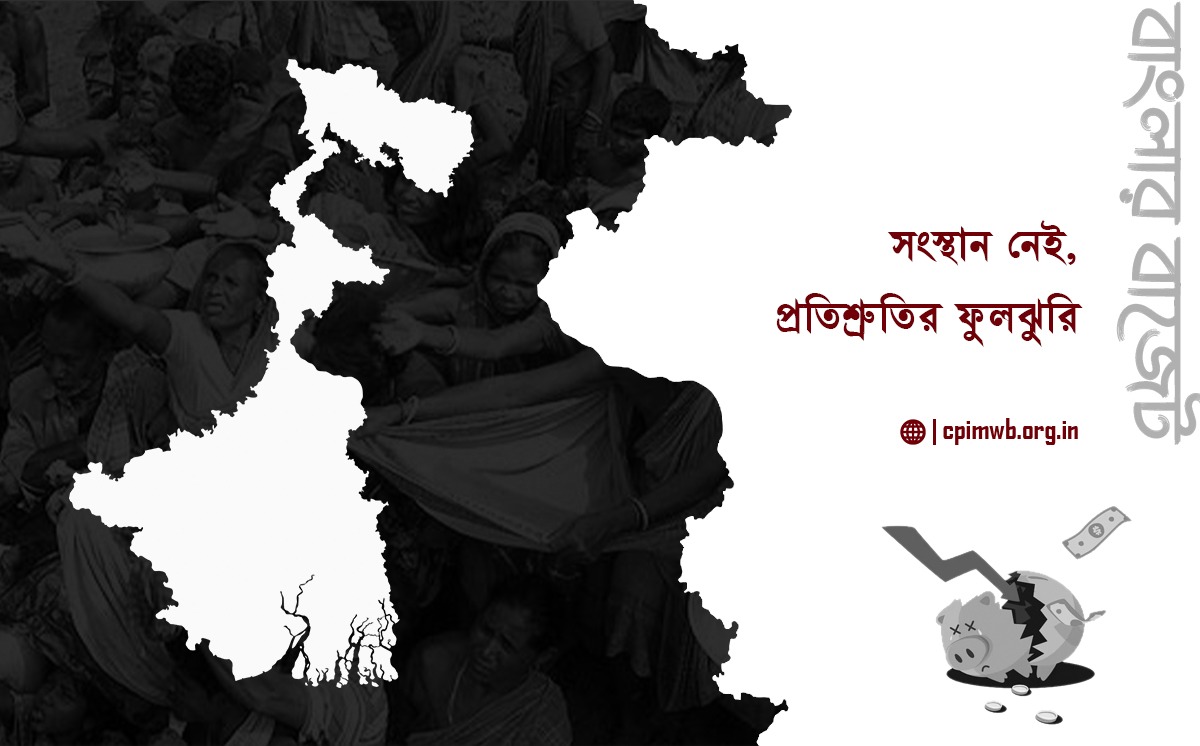 No resources, basket of promises: Prasoon Bhattacharya