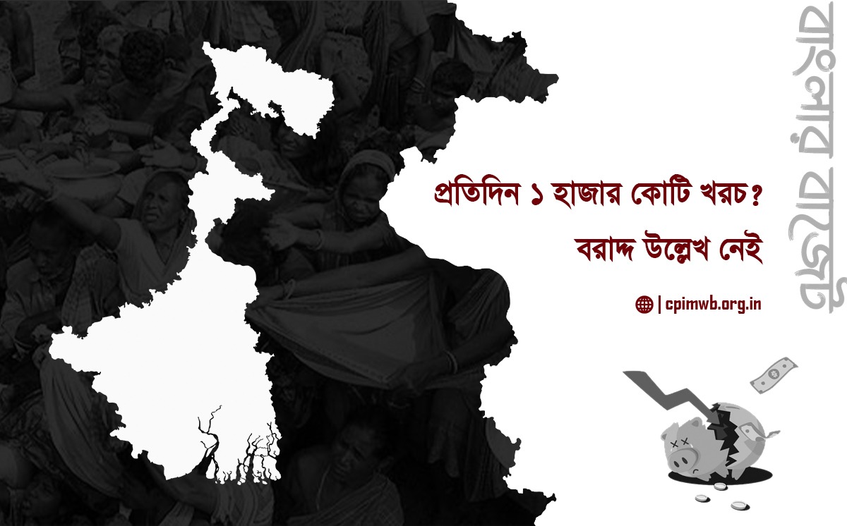Spending 1 thousand crores per day? Allotment not mentioned - Chandan Das