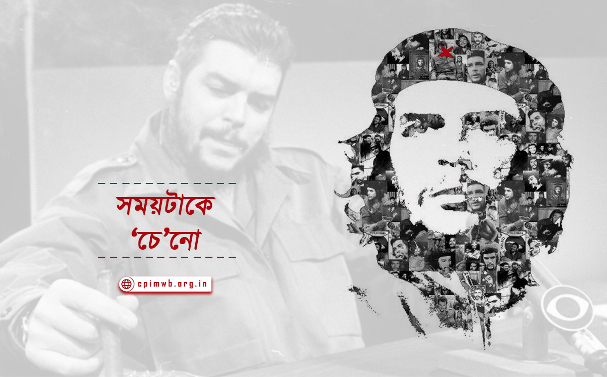 সময়টাকে 'চে'নো