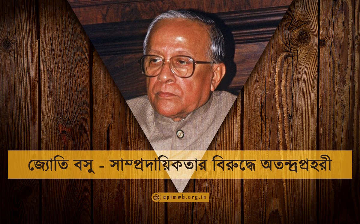 Jyoti Basu: The History