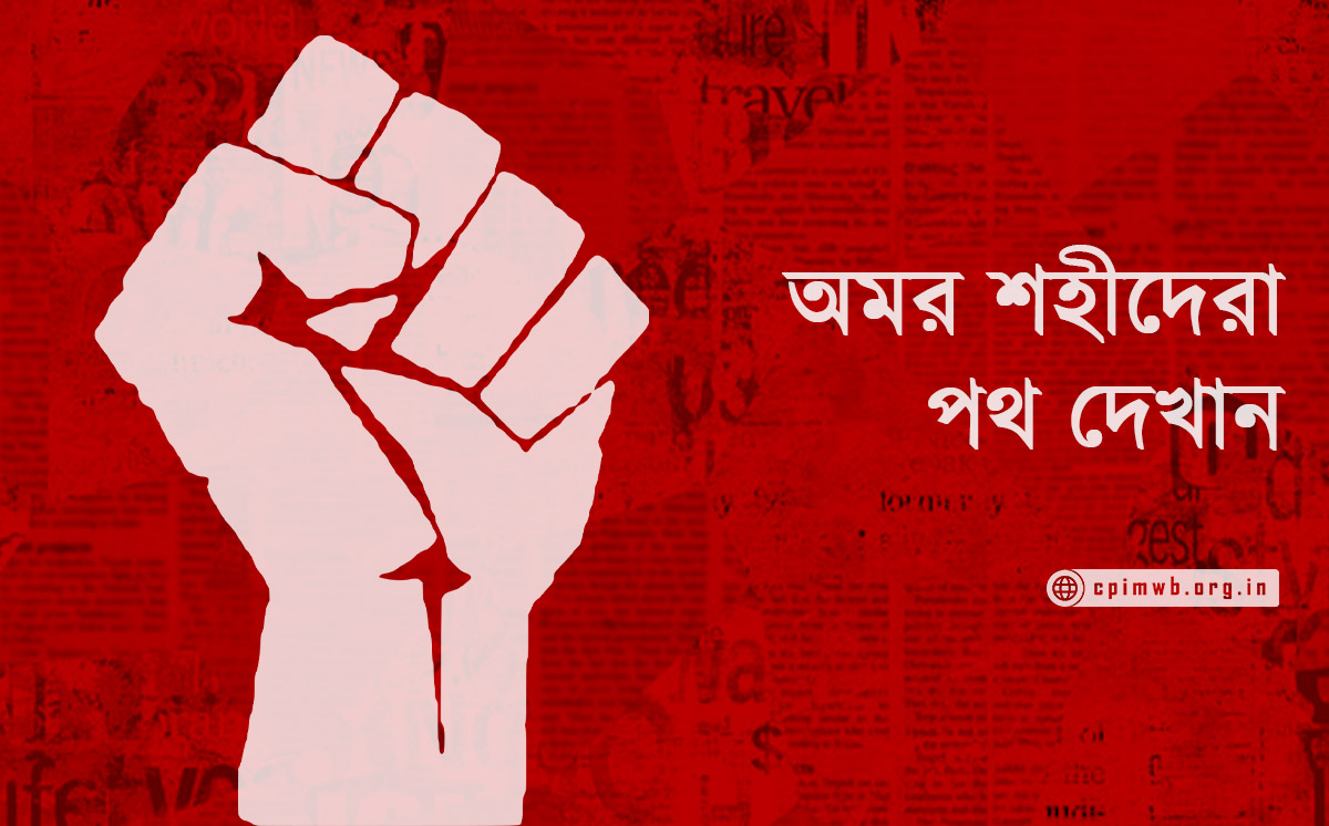 Immortal Martyrs Carry The Torch