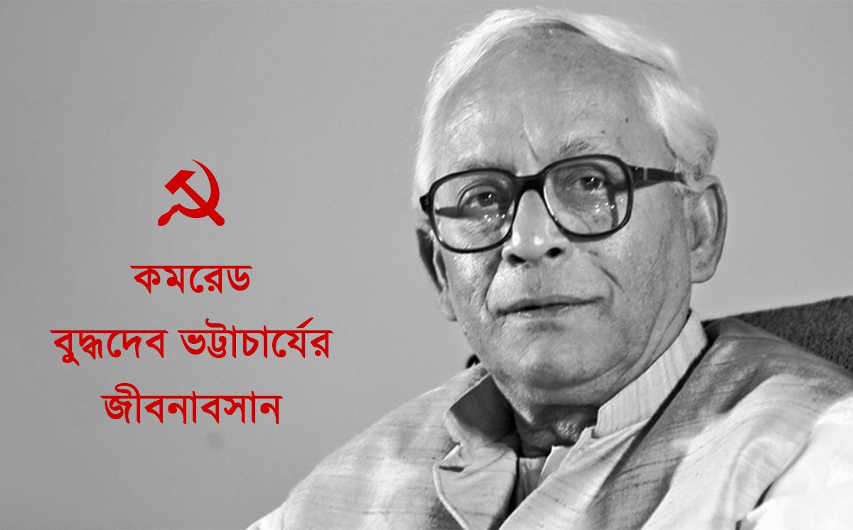 Comrade Buddhadeb Bhattacharya