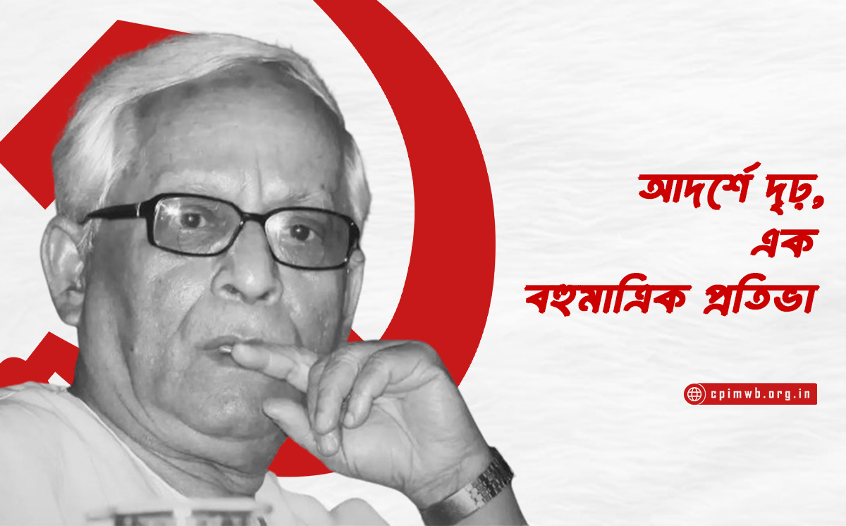Comrade Budhadeb Bhattacharya: The Spirit