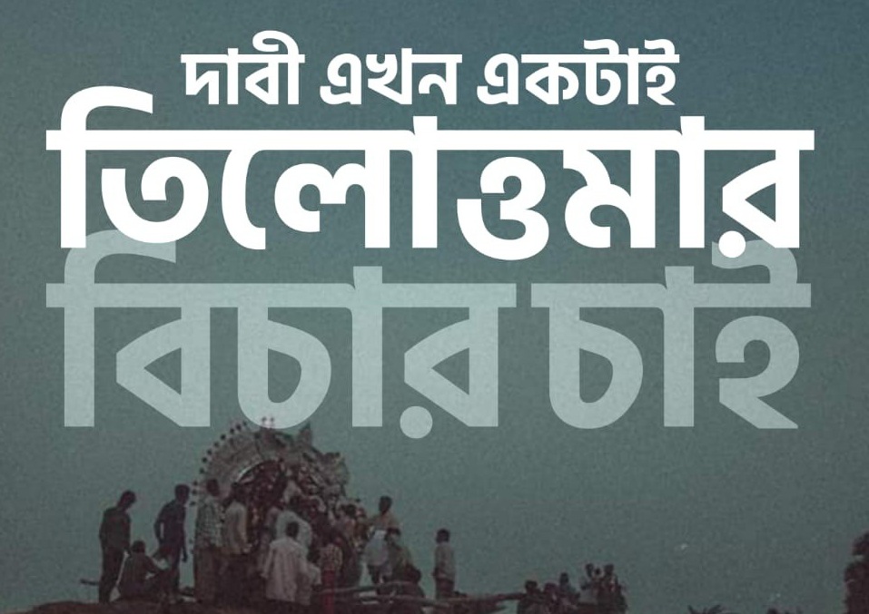 প্রেস বিবৃতিঃ রাজ্য বামফ্রন্ট