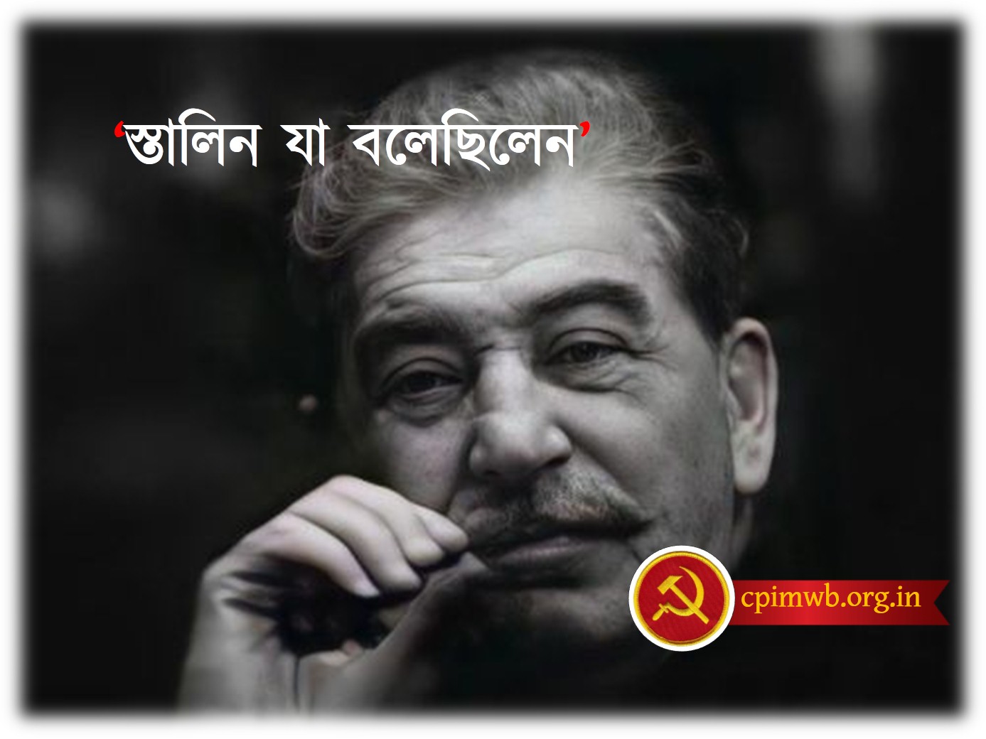 Stalin: The Way He Defined