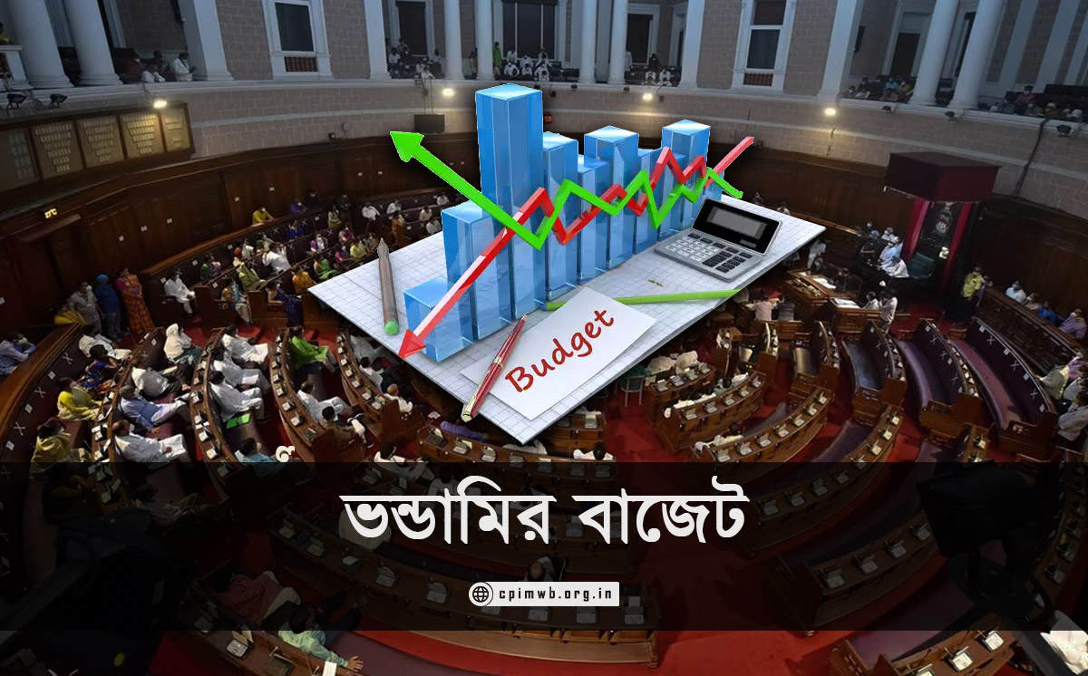 A Budget of manipulation