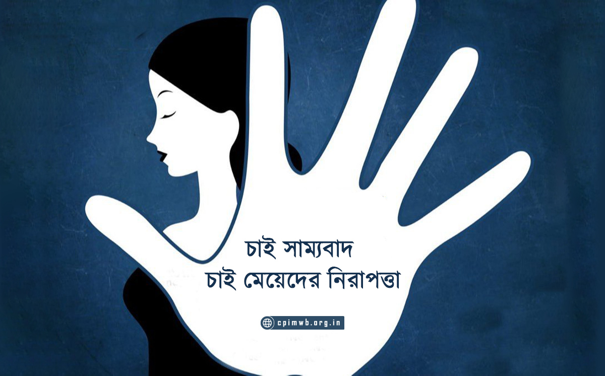 We Need Socialism and Safety for Women