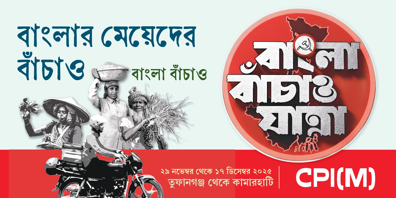 জাগবার দিন আজ