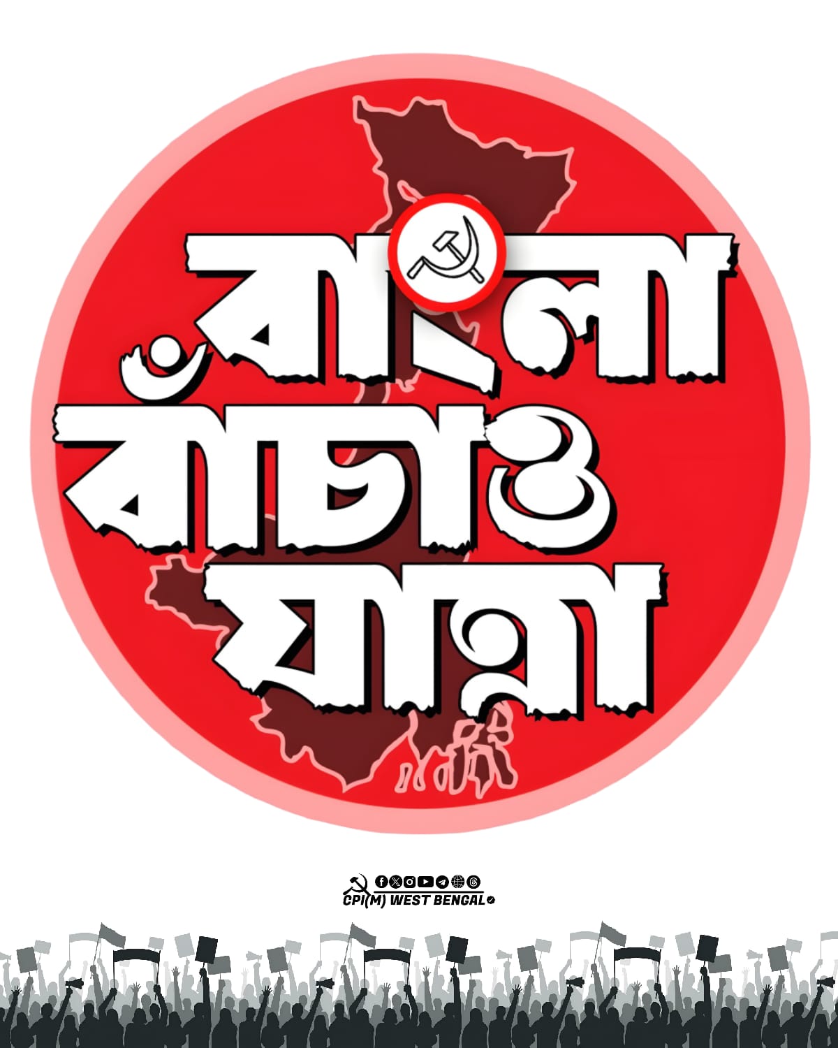 From Cooch Behar to Kamarhati