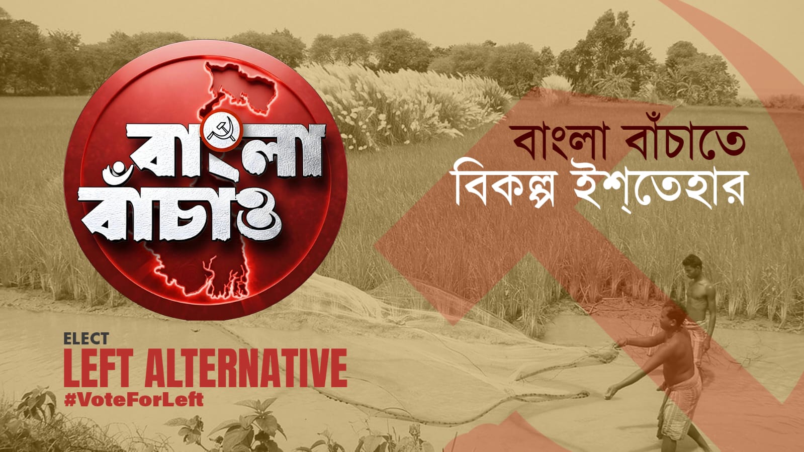 Alternative manifesto to save Bangla