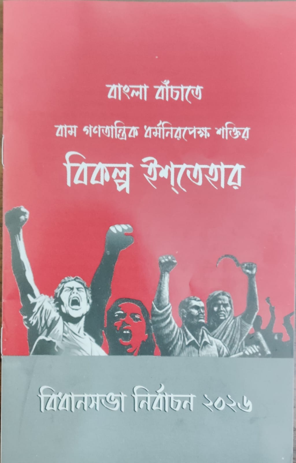 Election Manifesto 2026