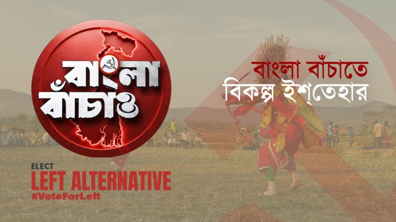 The Cultural Environment of West Bengal: What Do We Want