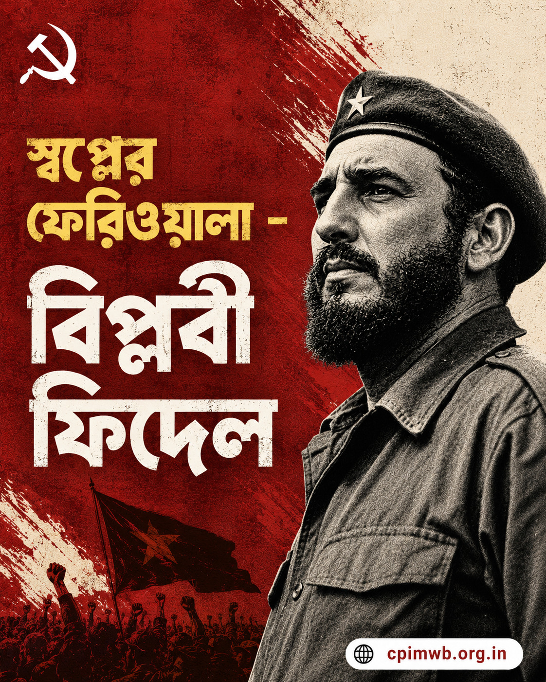 Fidel Castro: Revolutionary, Huckster of Dreams